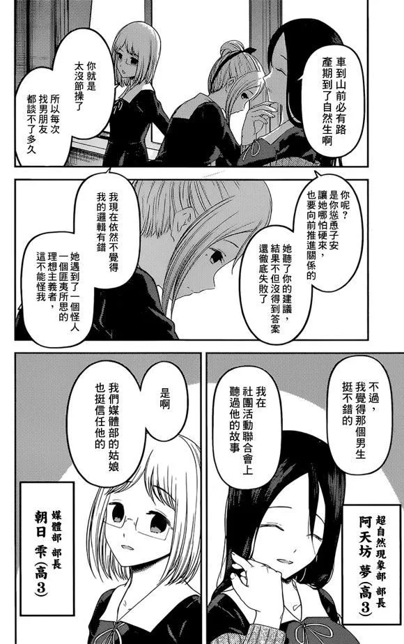 周刊181 第10页