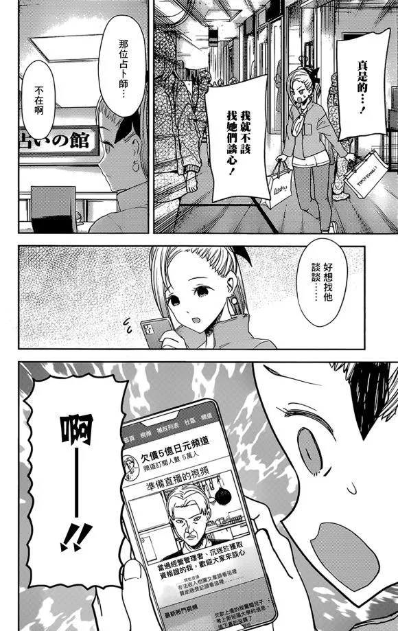 周刊181 第12页