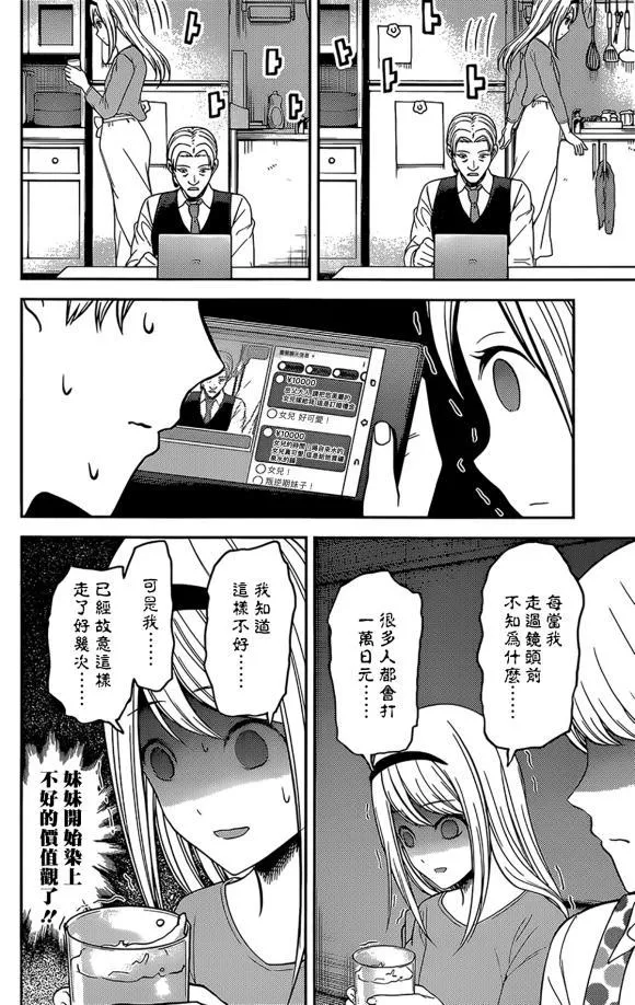 周刊181 第14页
