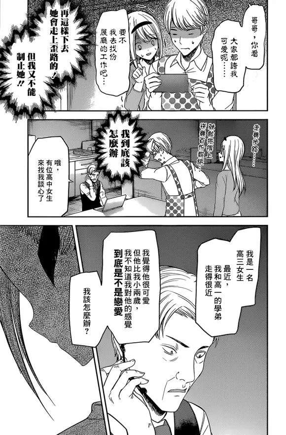周刊181 第15页