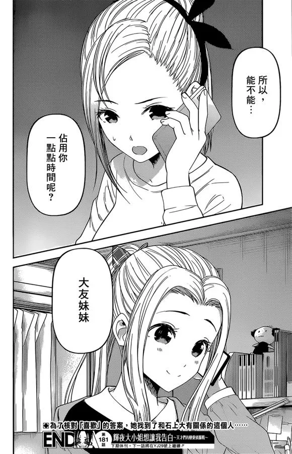 周刊181 第18页