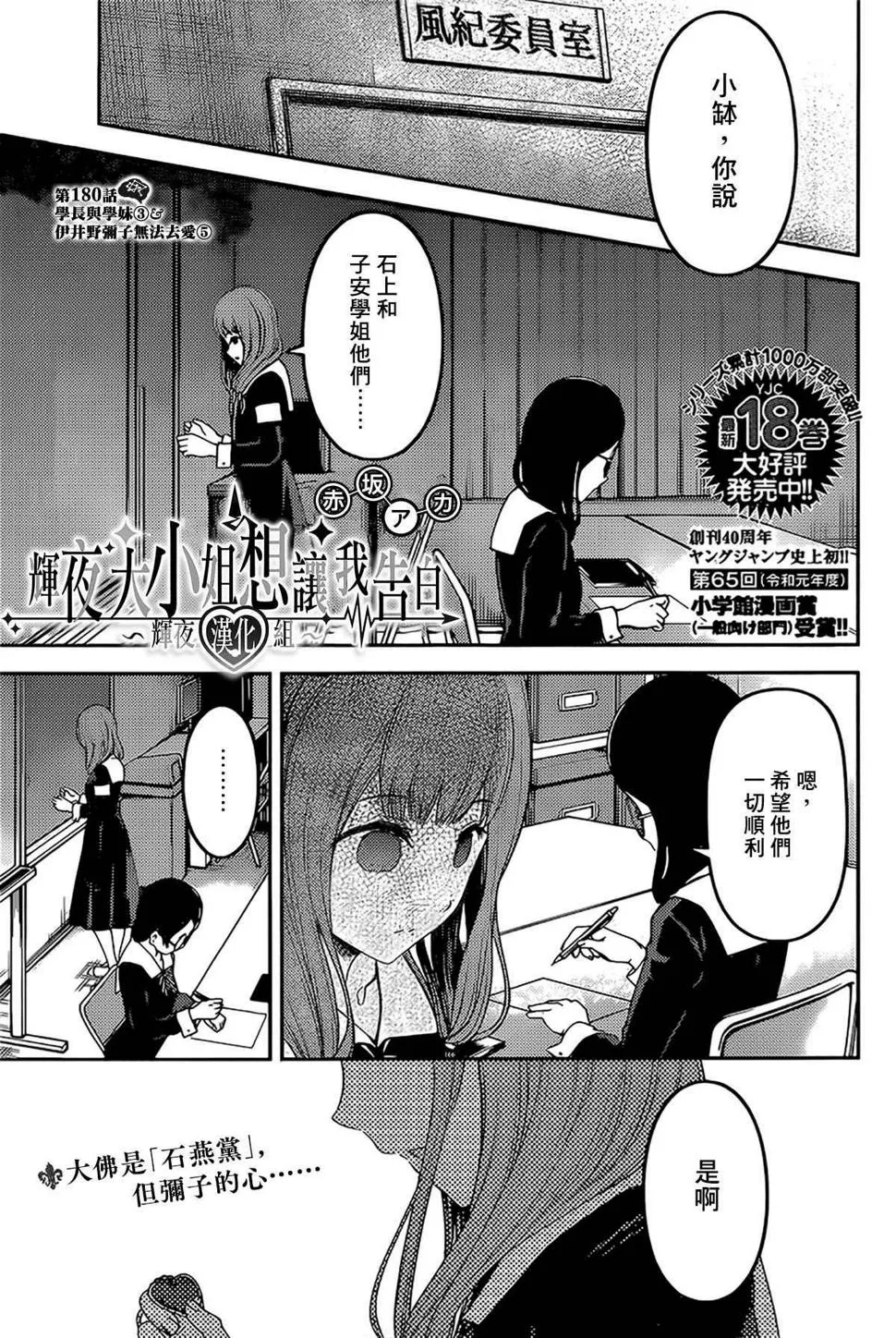 周刊180 第1页