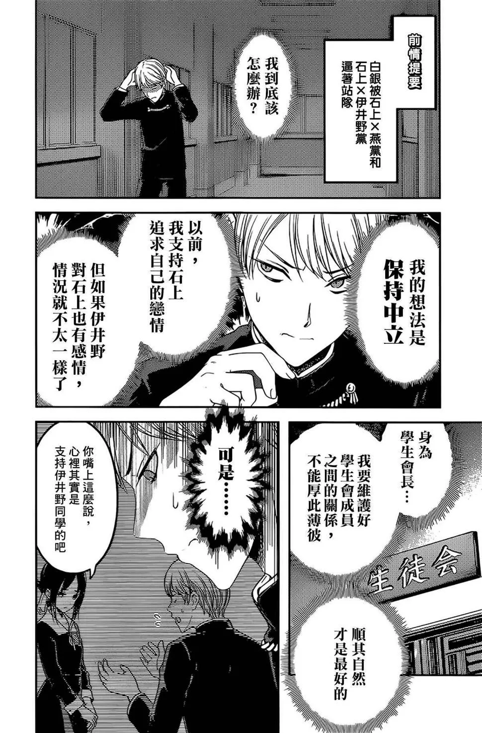 周刊180 第2页