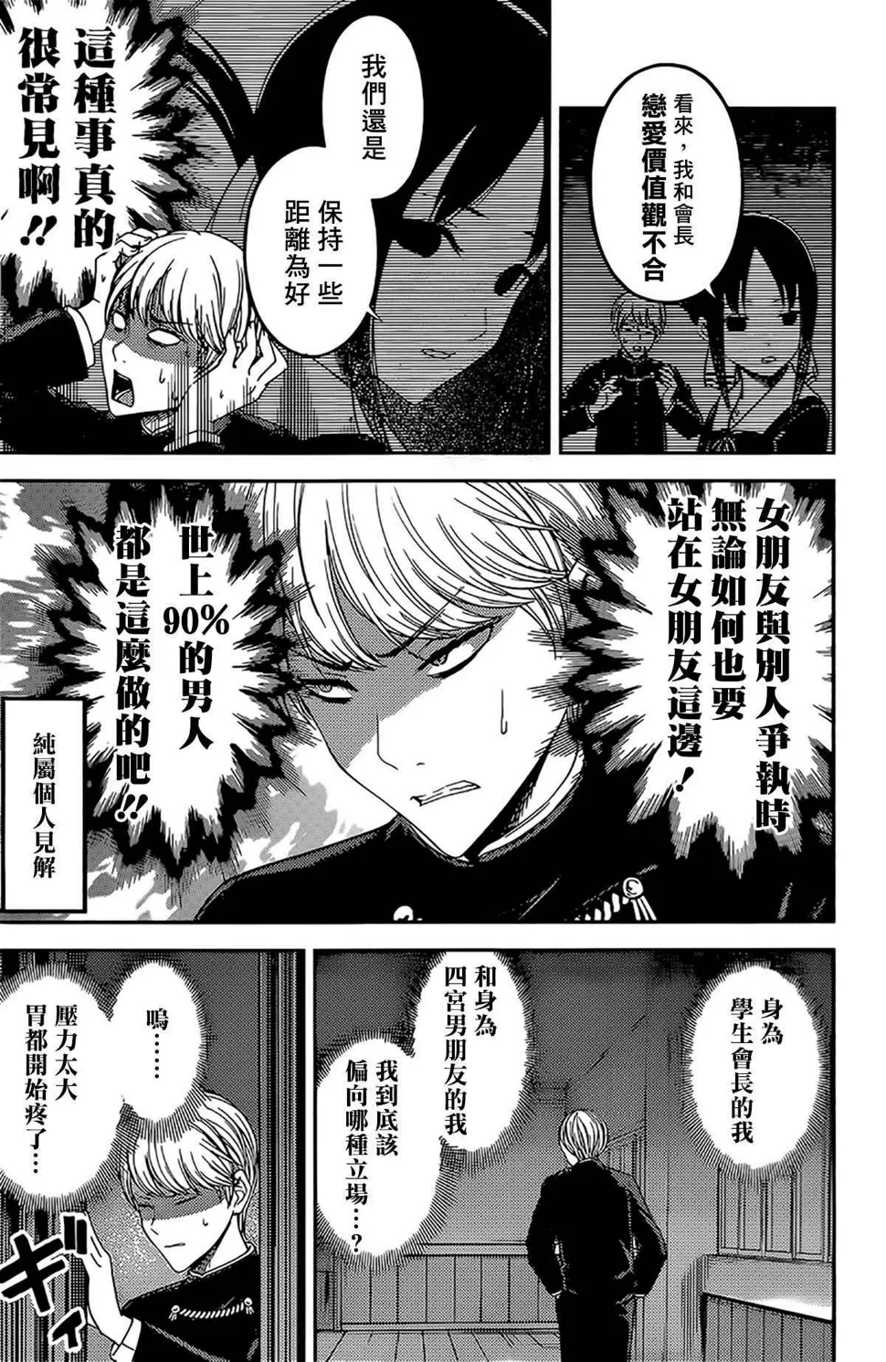 周刊180 第3页
