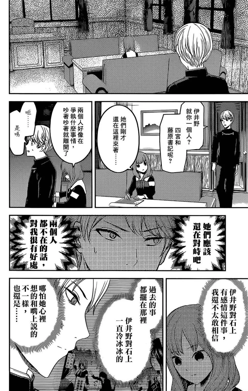 周刊180 第4页