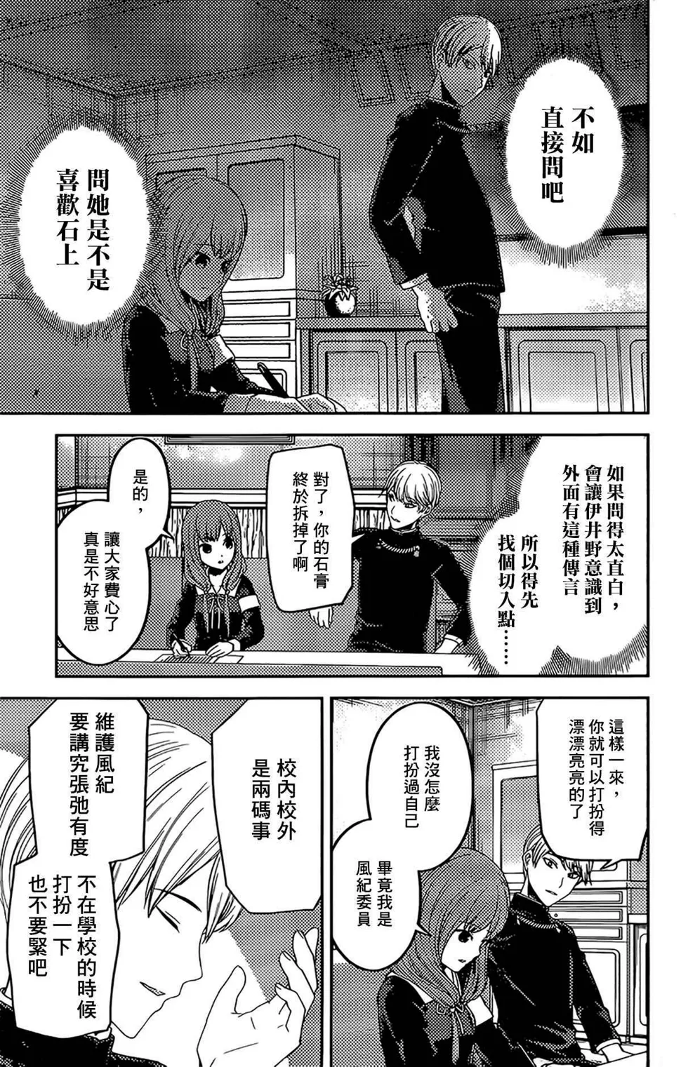 周刊180 第5页