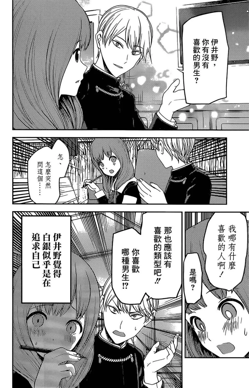 周刊180 第6页