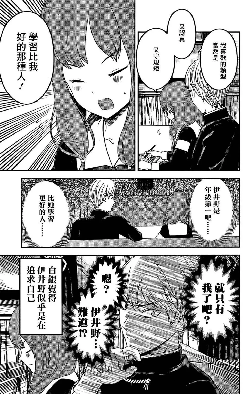 周刊180 第7页