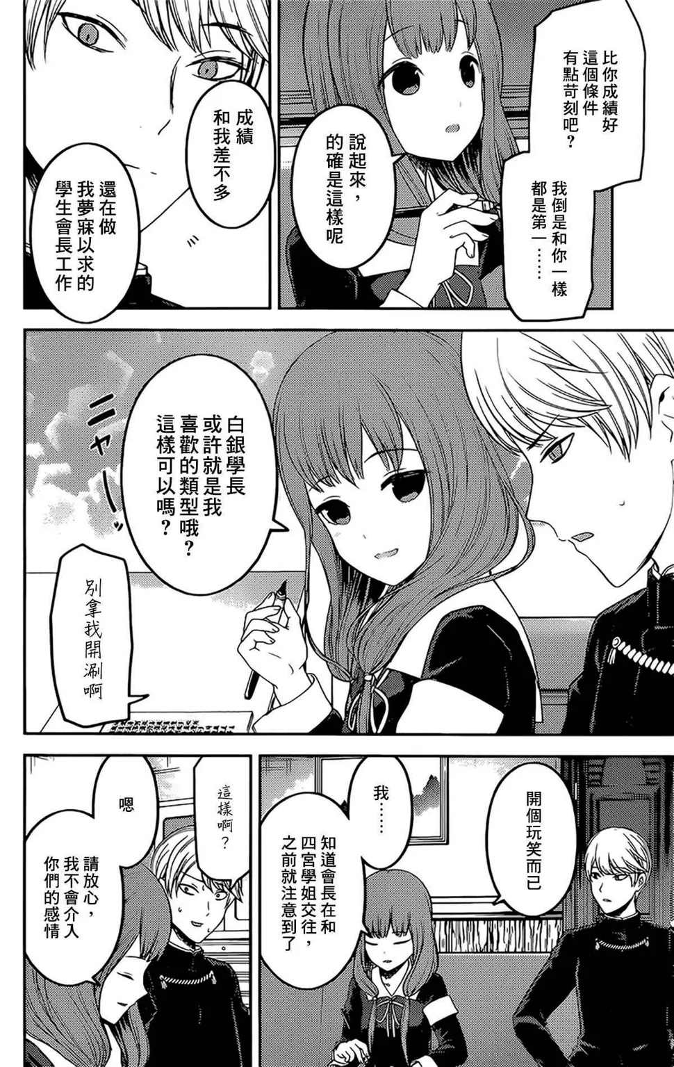 周刊180 第8页