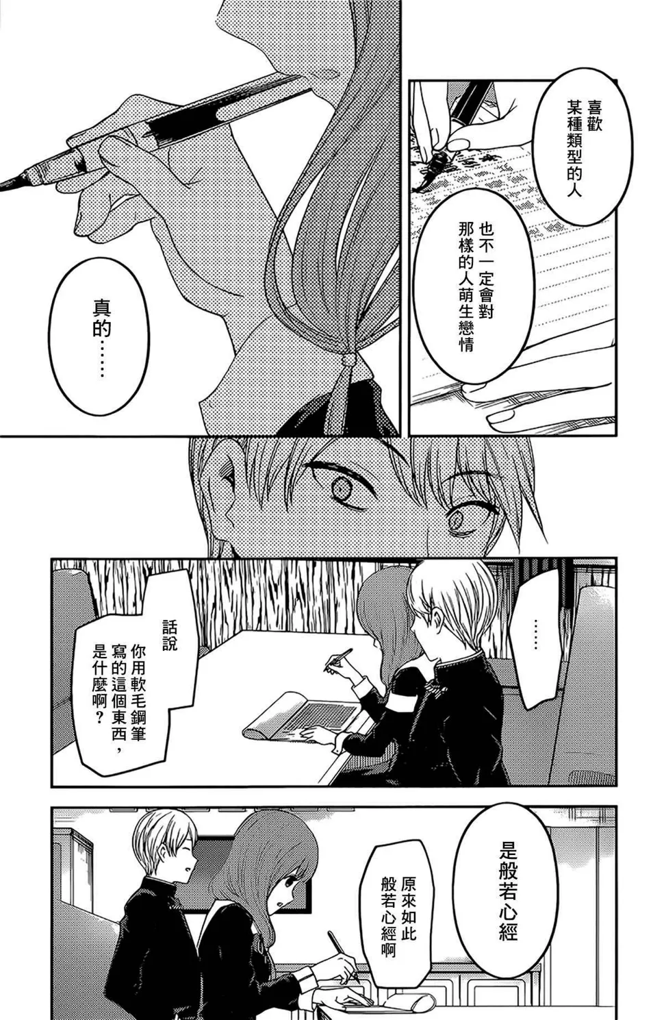 周刊180 第9页