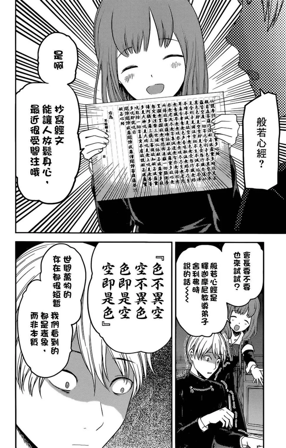 周刊180 第10页