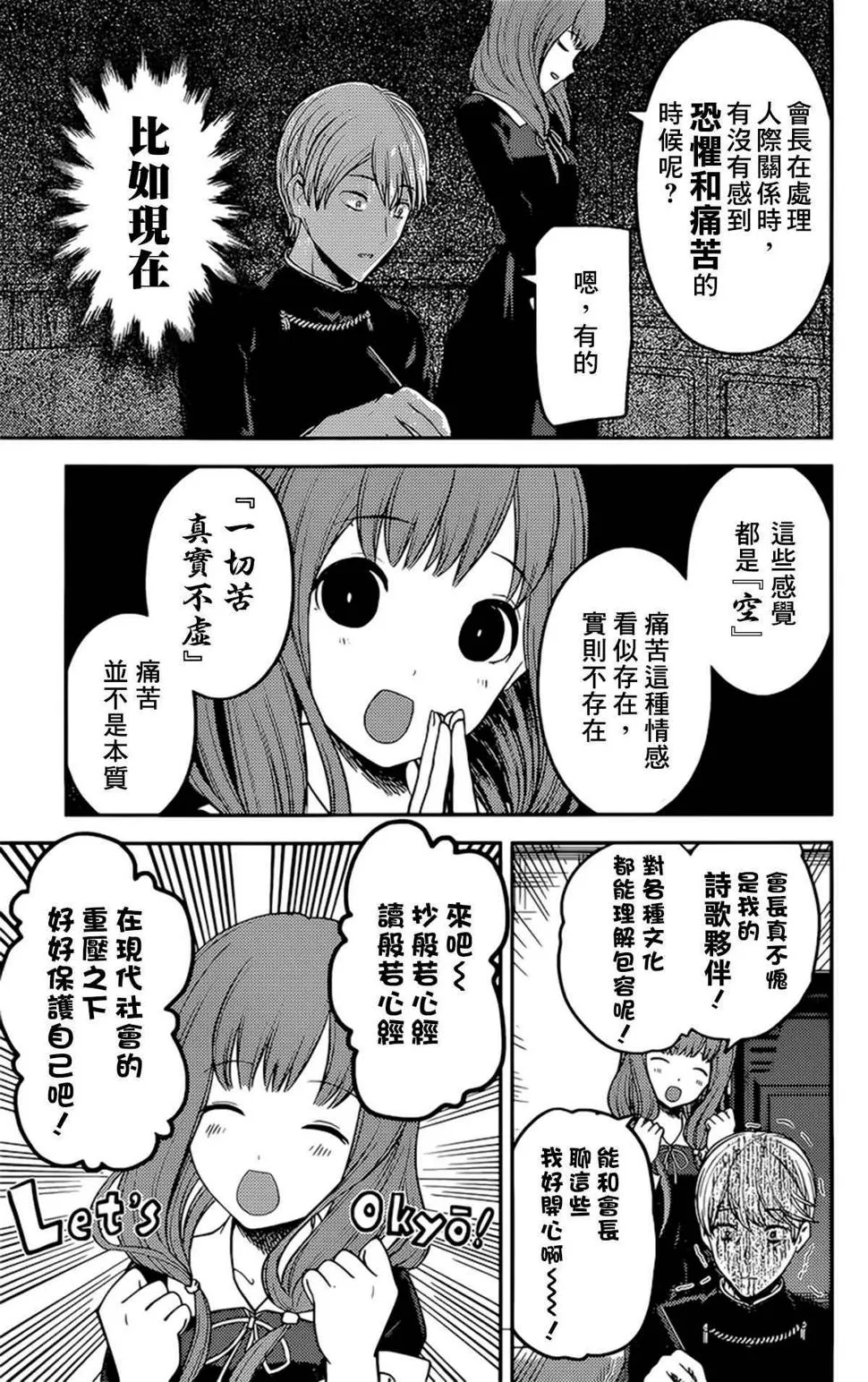周刊180 第11页