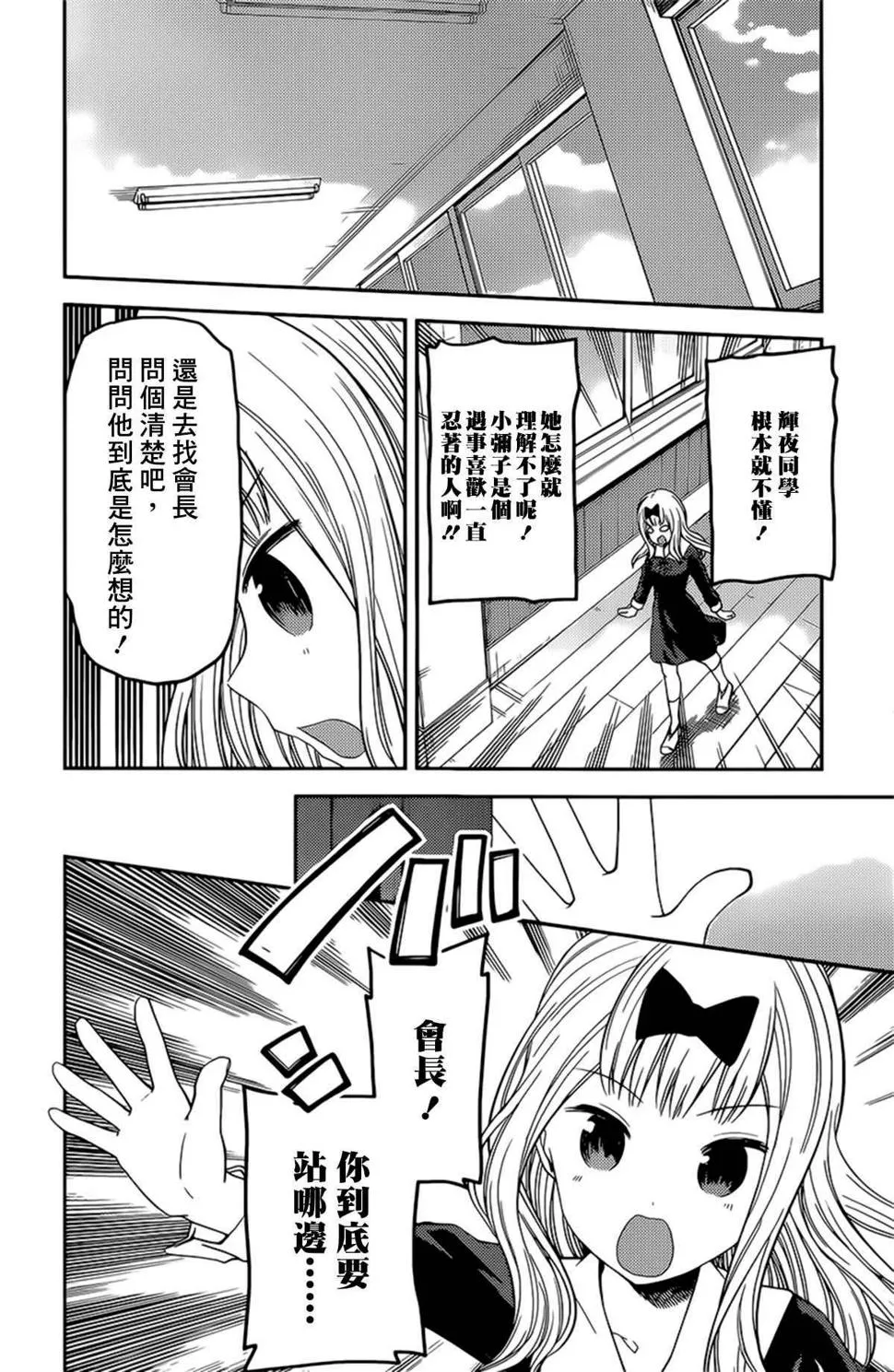 周刊180 第12页