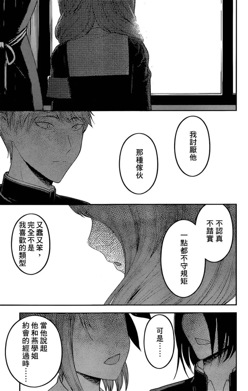 周刊180 第17页