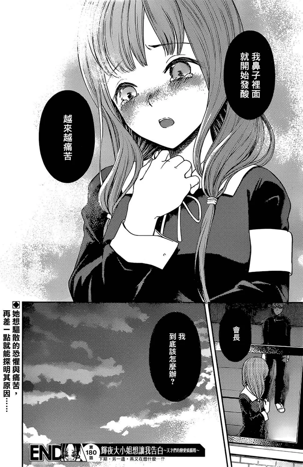 周刊180 第18页