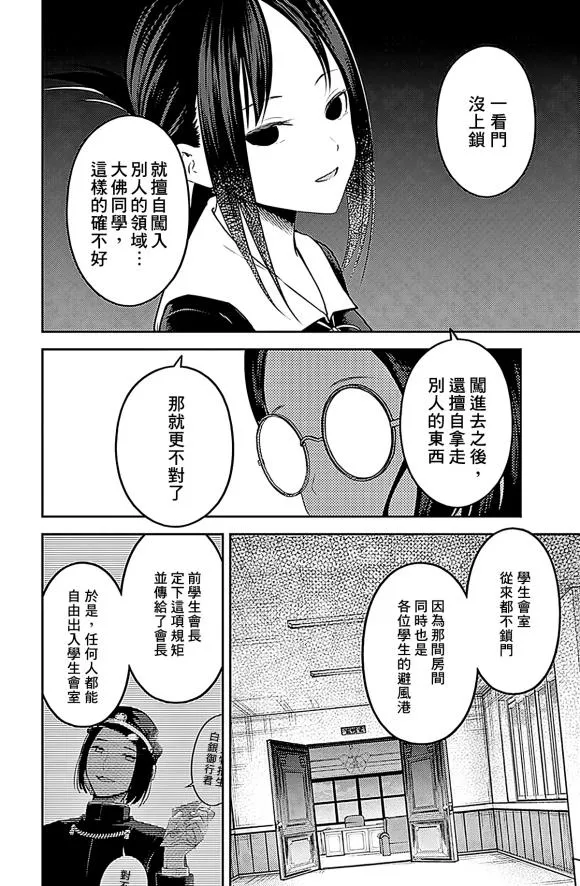 周刊179 第4页