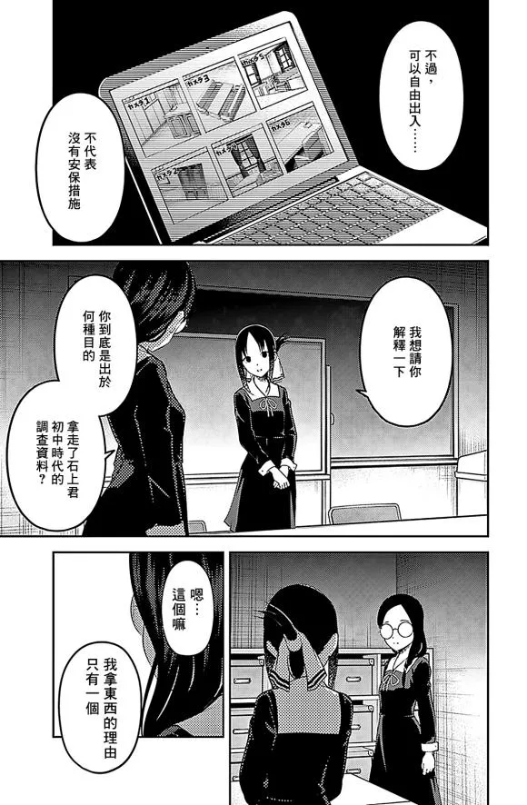 周刊179 第5页