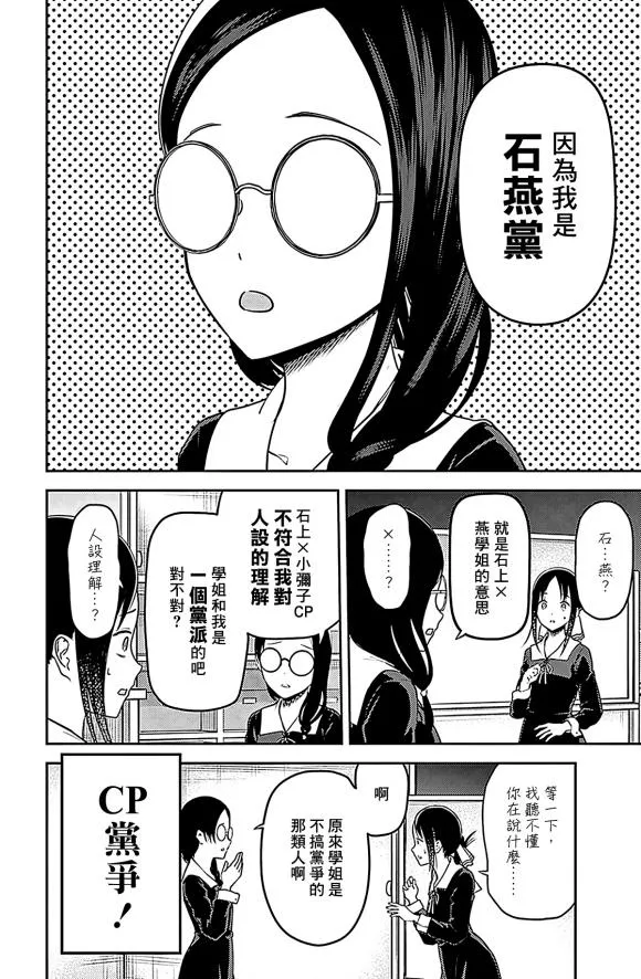 周刊179 第6页