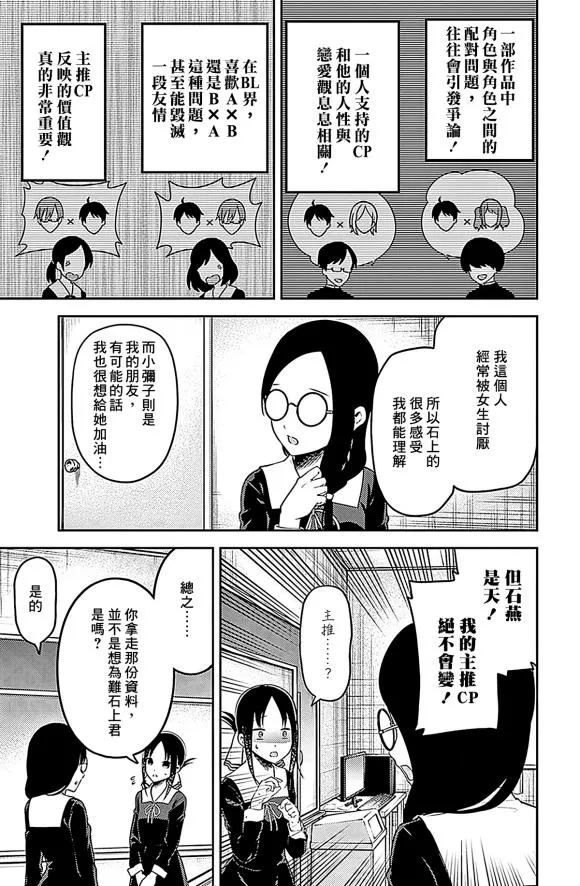 周刊179 第7页