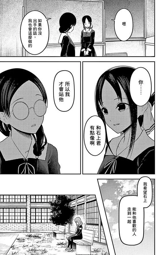 周刊179 第9页