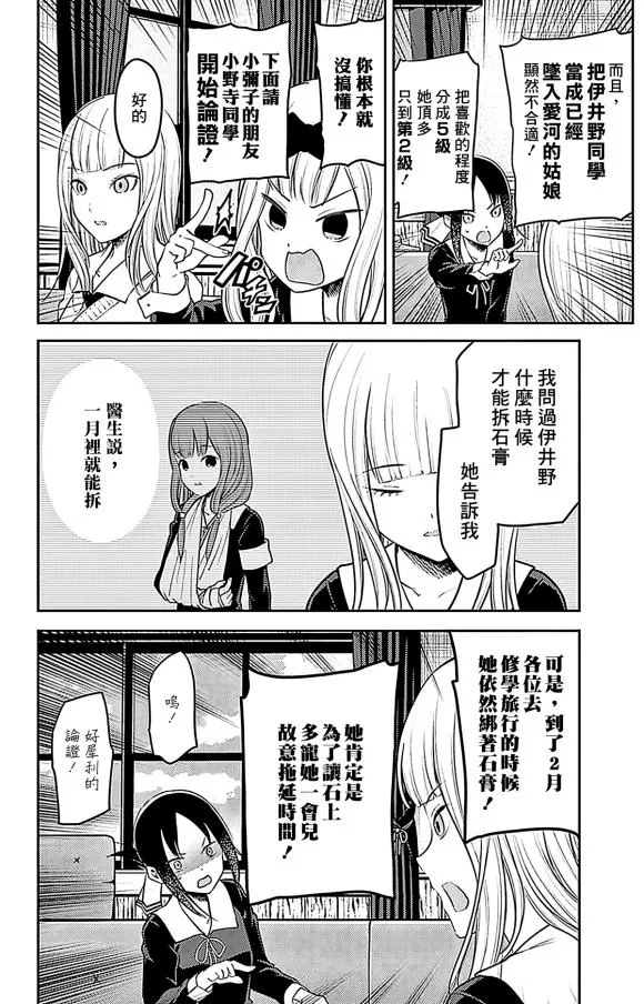 周刊179 第14页