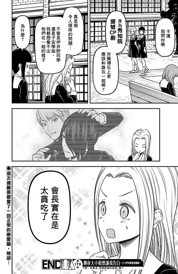 周刊179 第18页