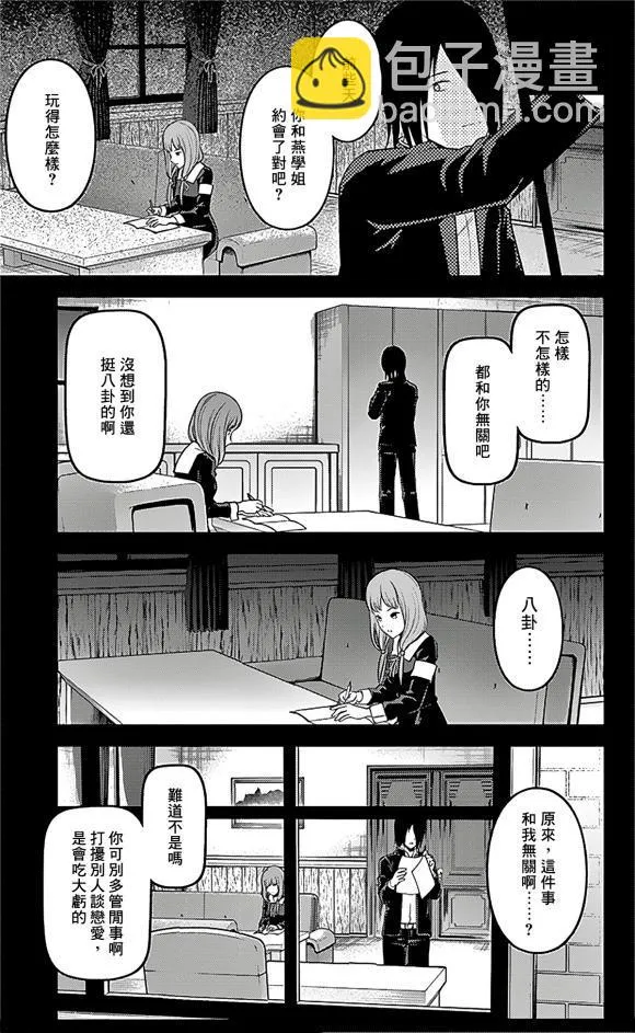 周刊178 第16页