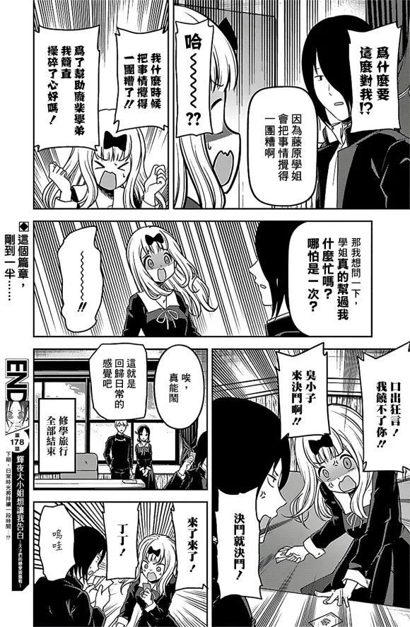 周刊178 第19页