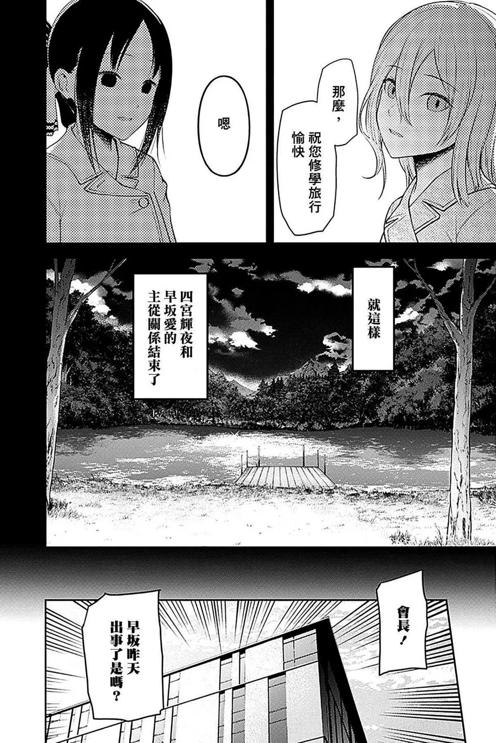 周刊177 第2页