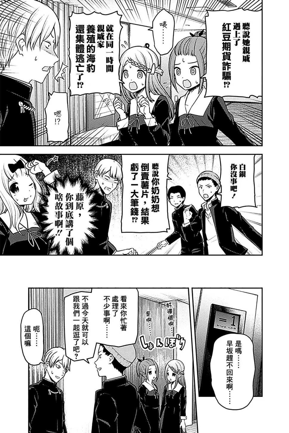 周刊177 第3页
