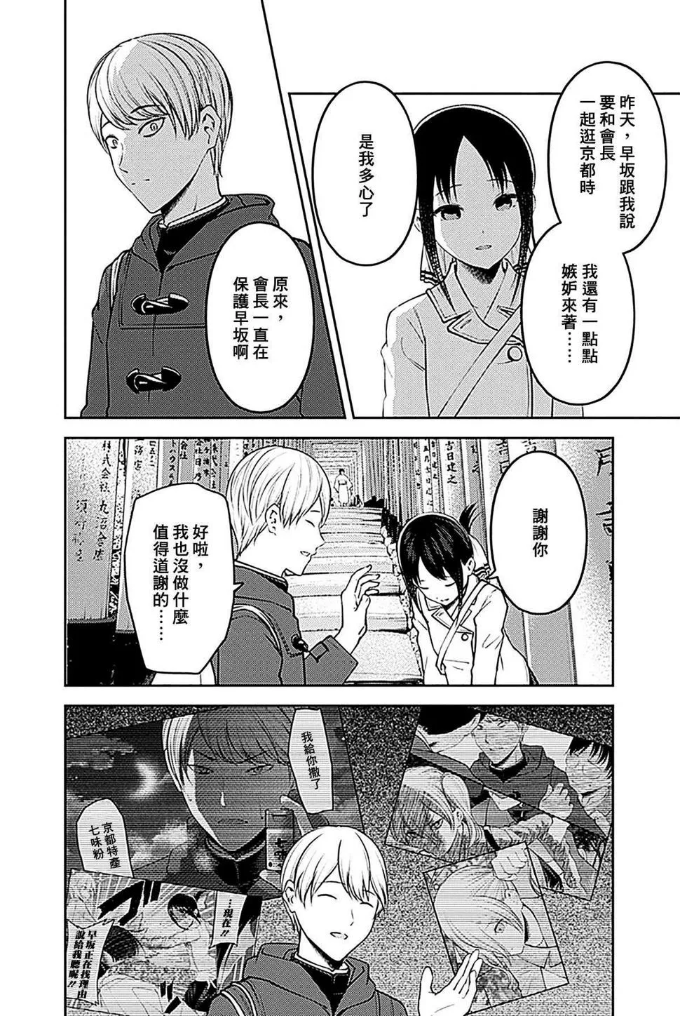 周刊177 第8页