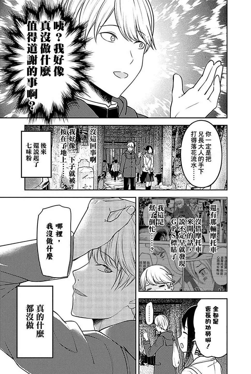 周刊177 第9页