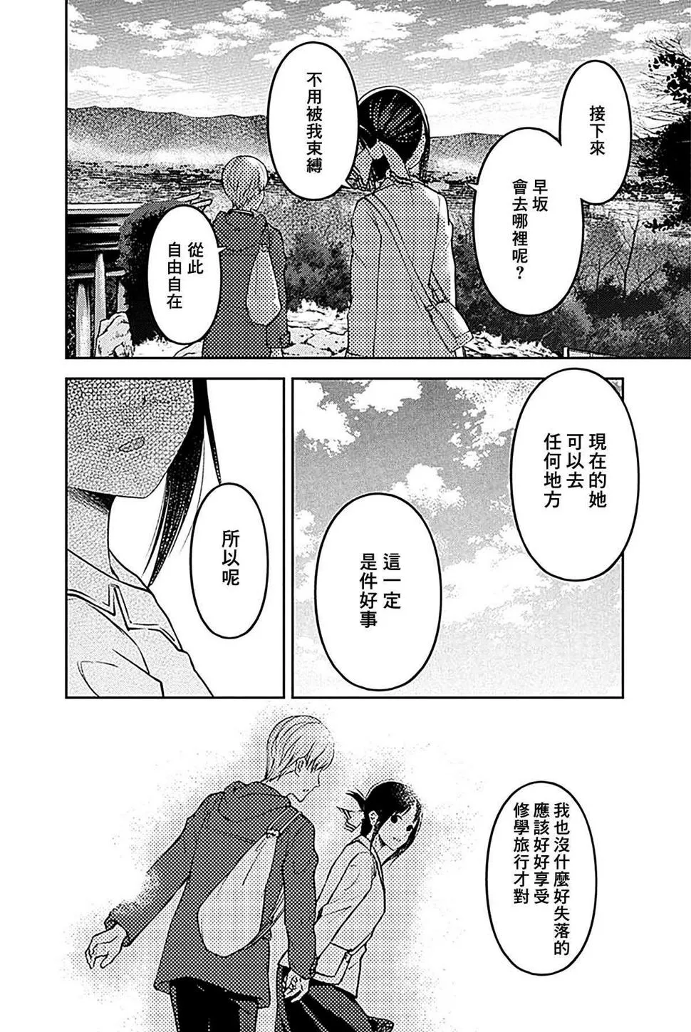 周刊177 第10页