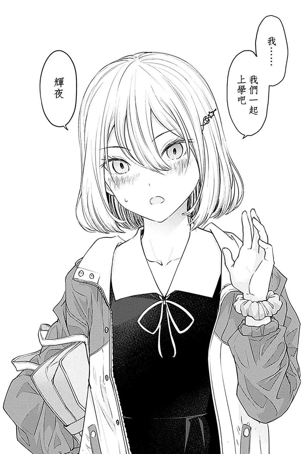 周刊177 第16页