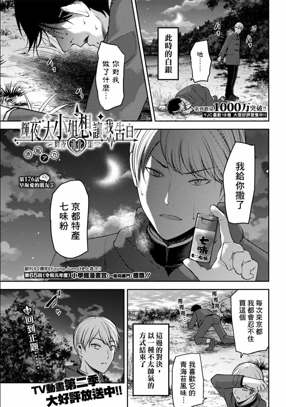 周刊176 第1页
