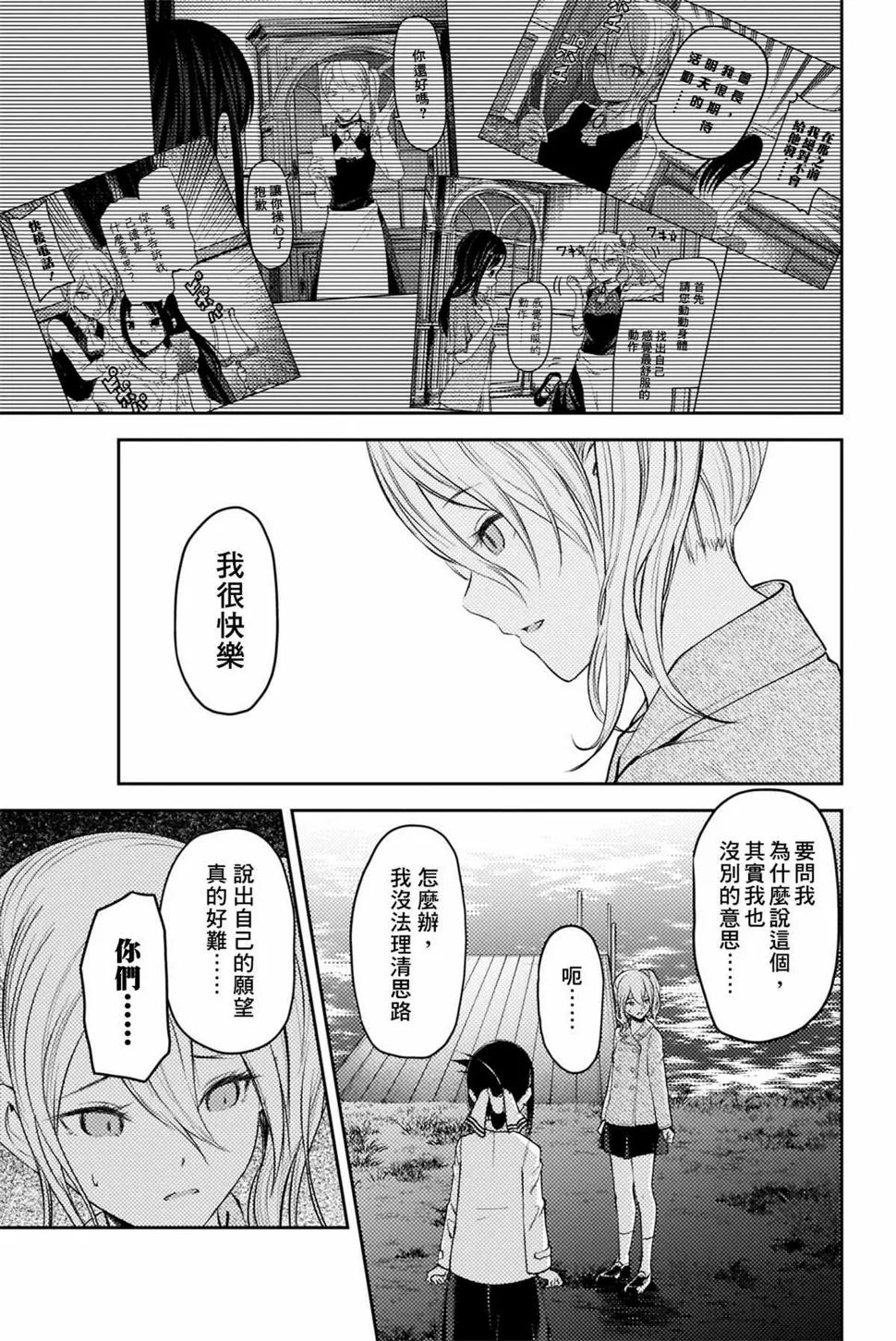 周刊176 第3页