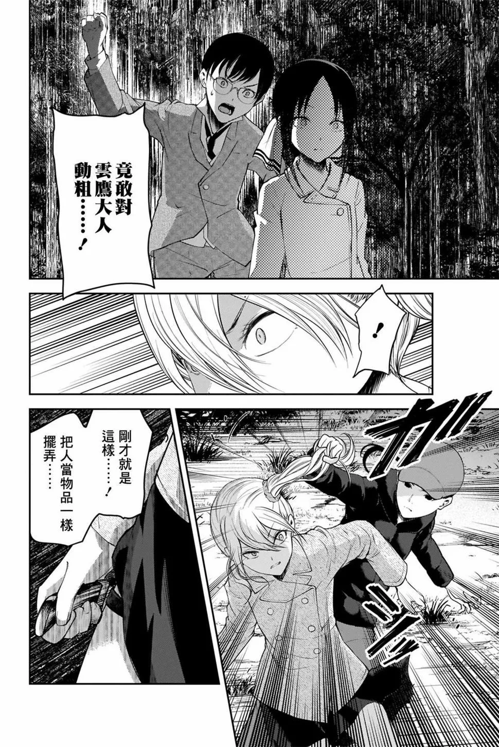 周刊176 第4页