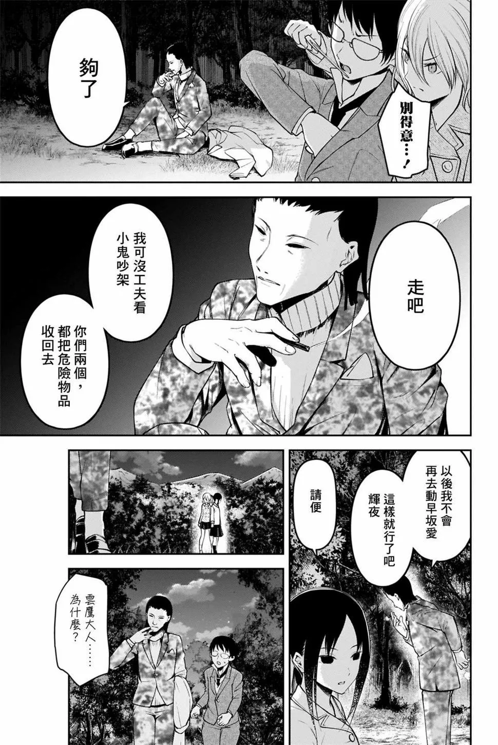 周刊176 第7页