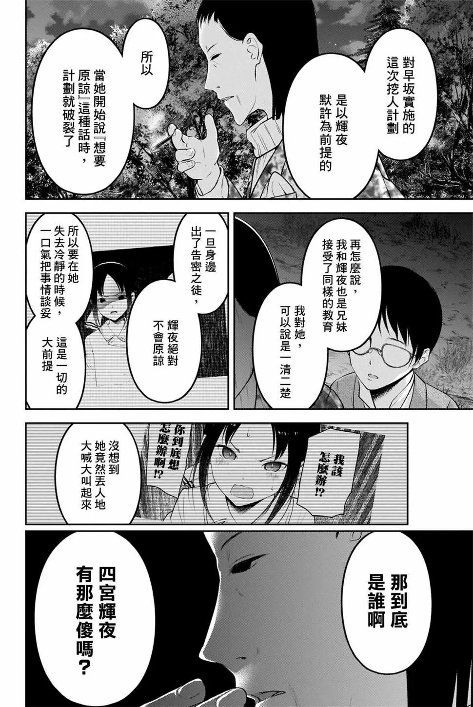 周刊176 第8页