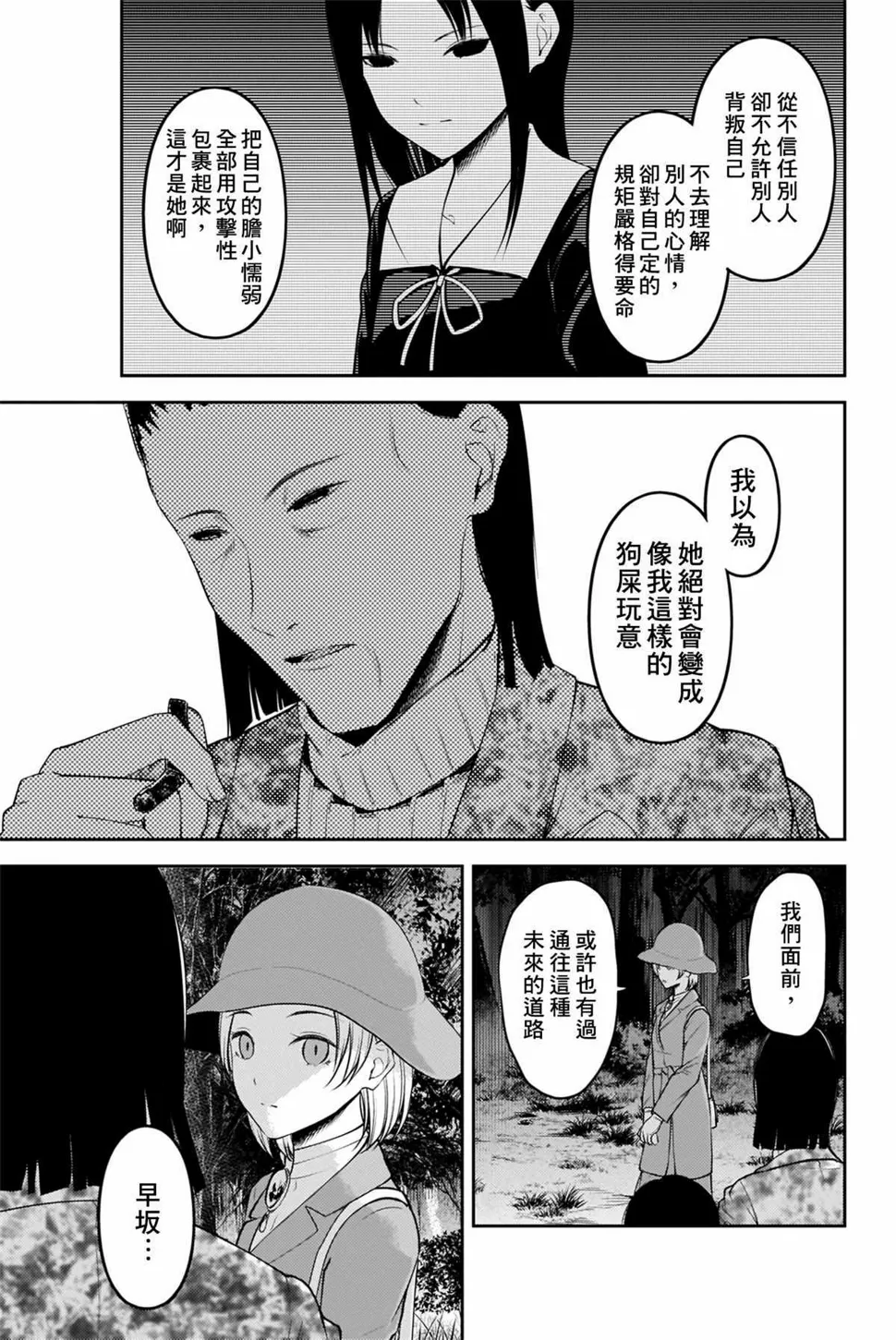 周刊176 第9页