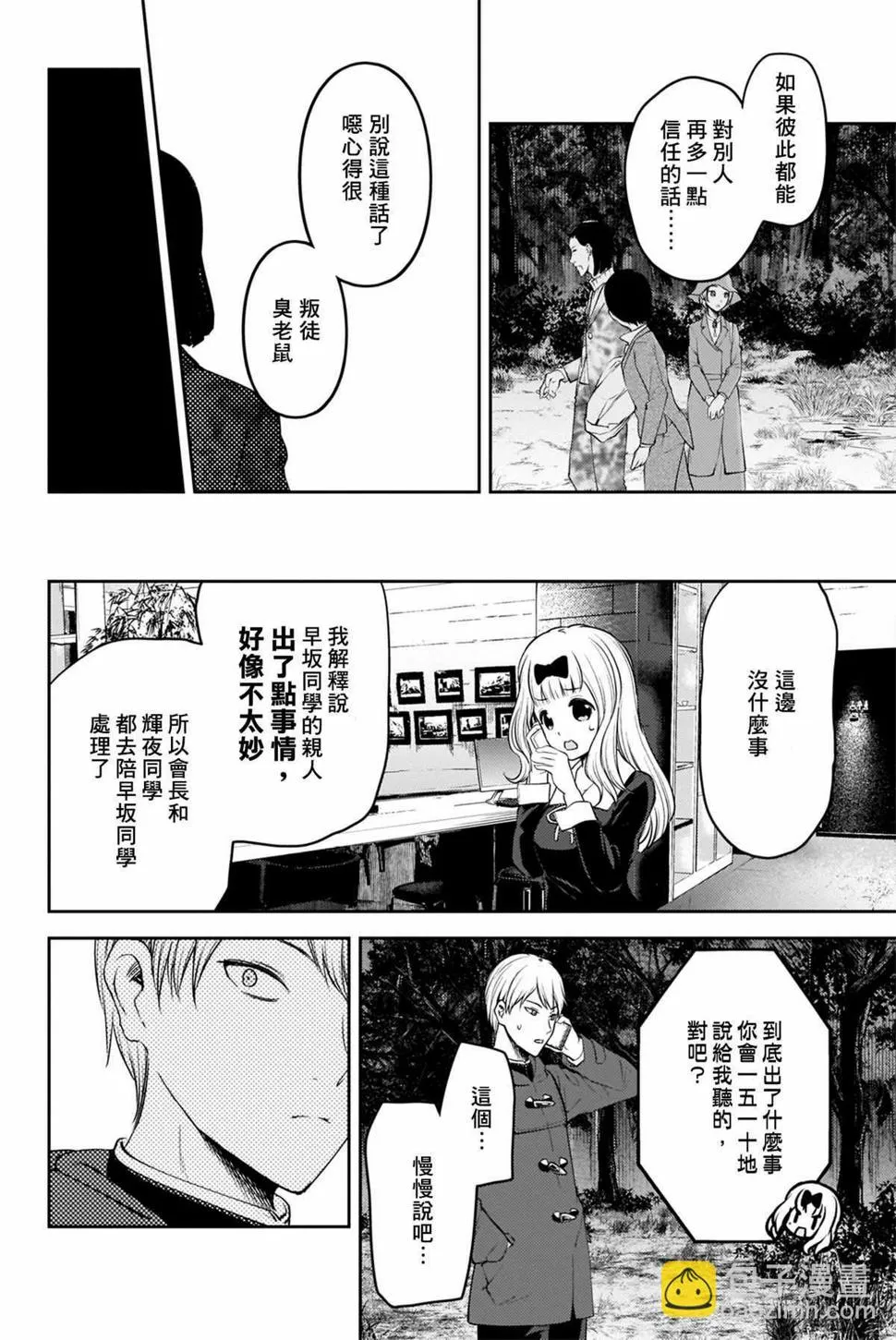 周刊176 第10页
