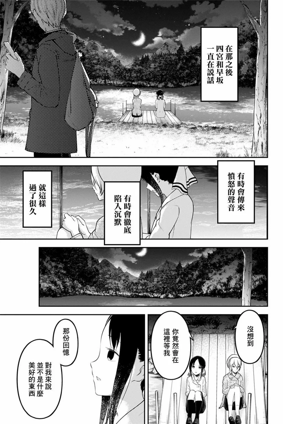 周刊176 第11页