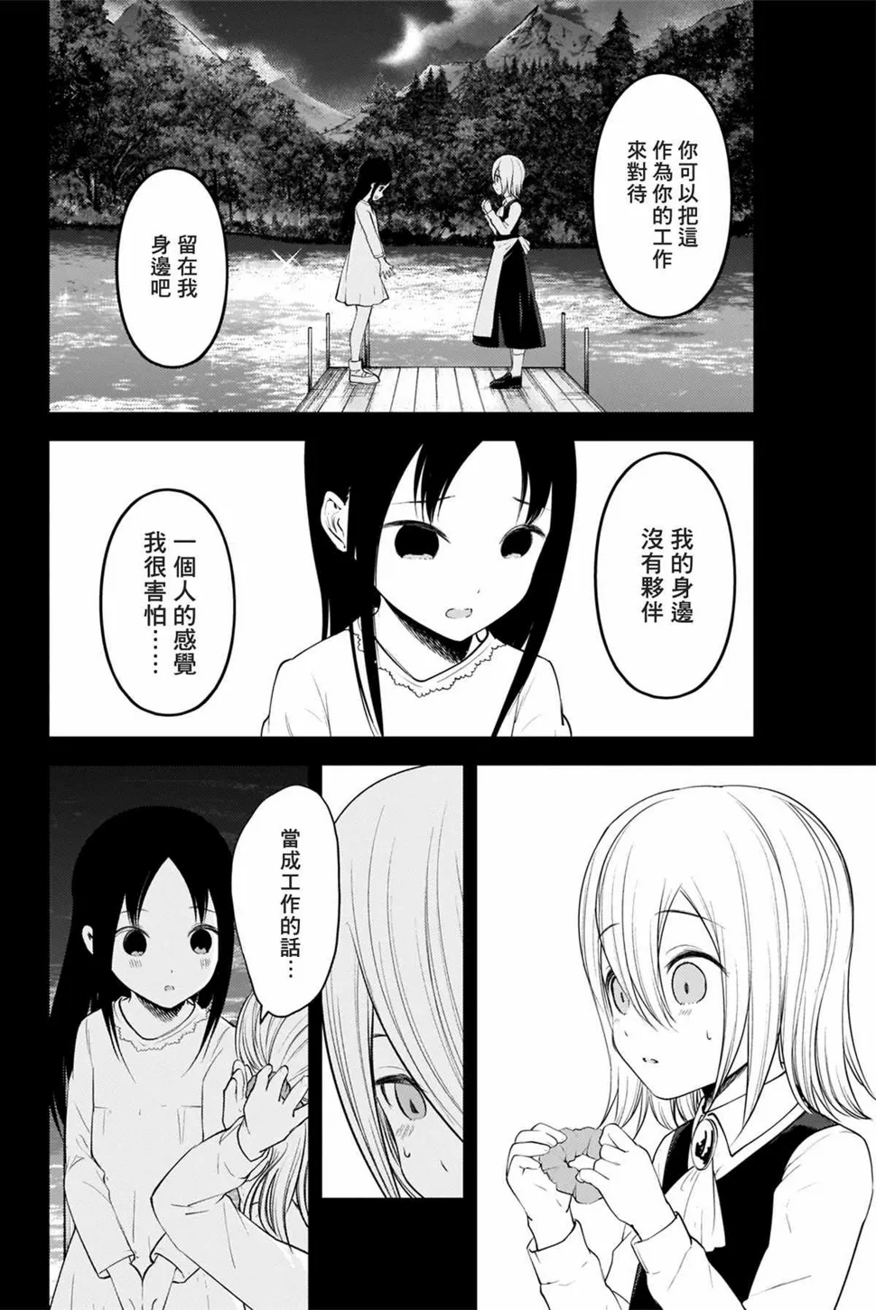 周刊176 第12页