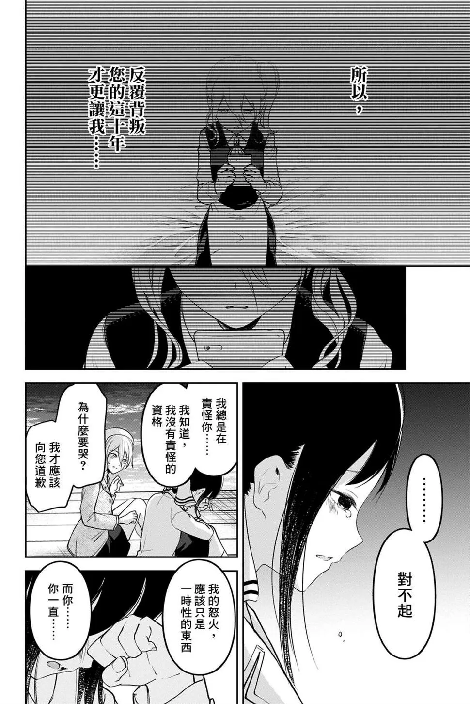 周刊176 第16页