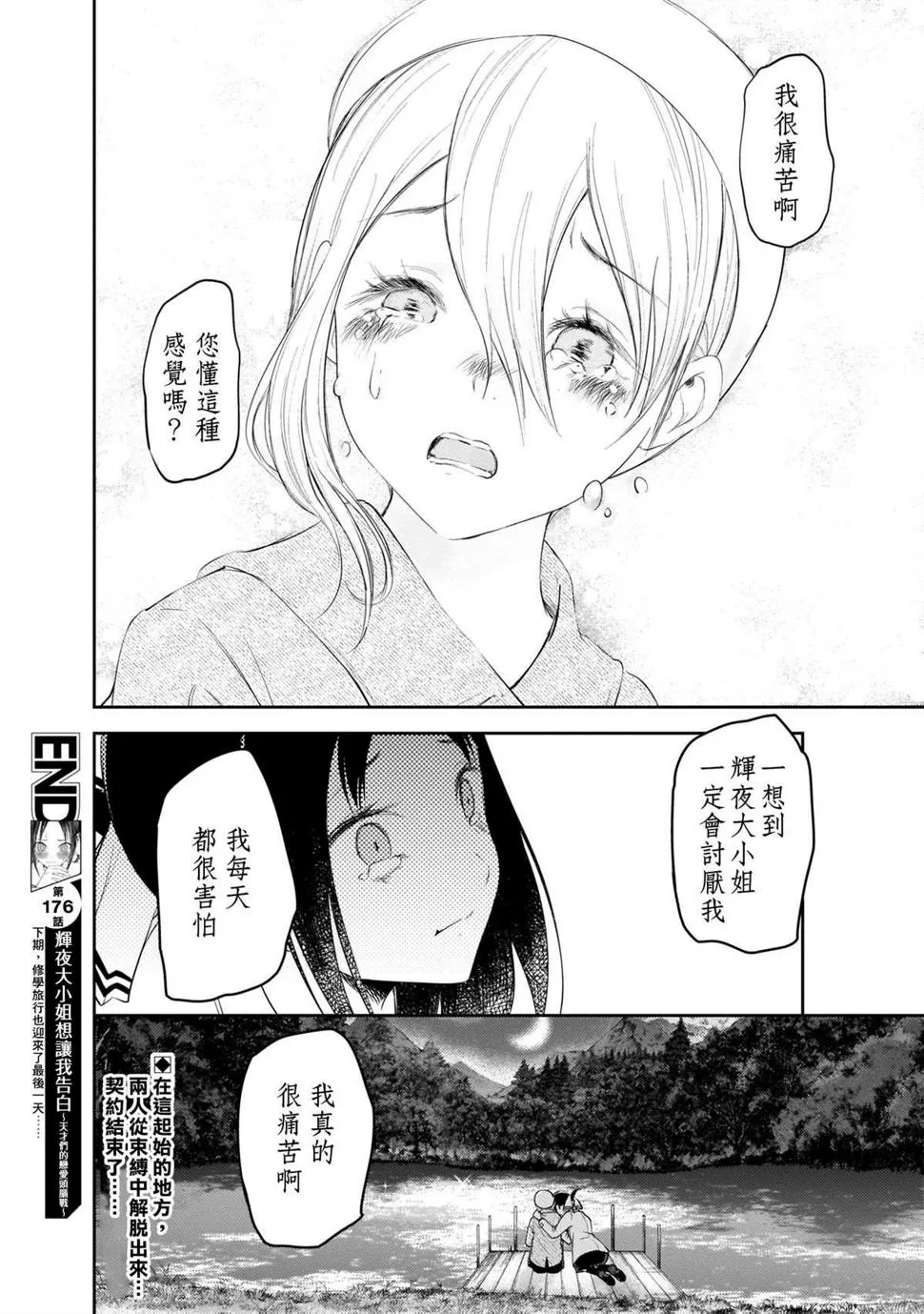 周刊176 第18页