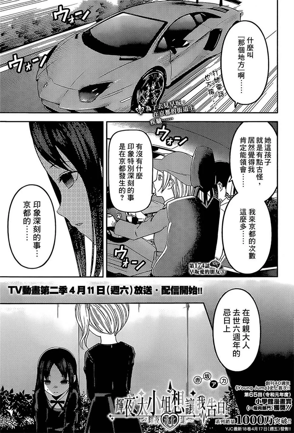 周刊174 第1页