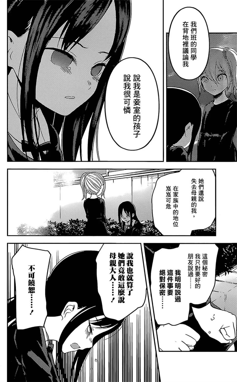 周刊174 第2页