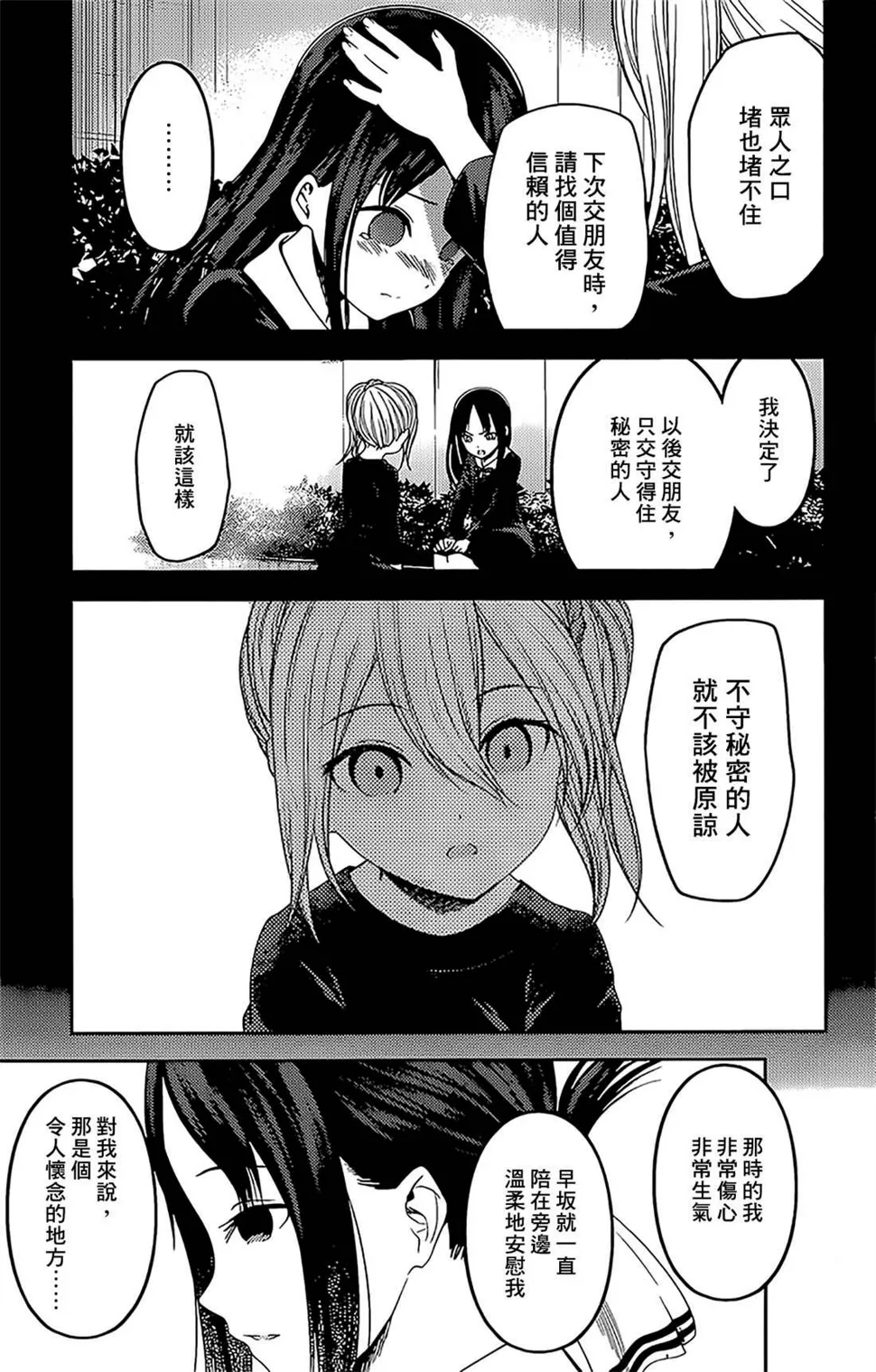 周刊174 第3页