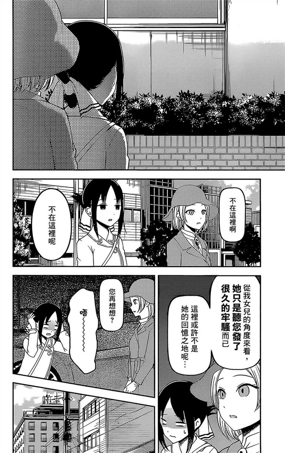 周刊174 第4页