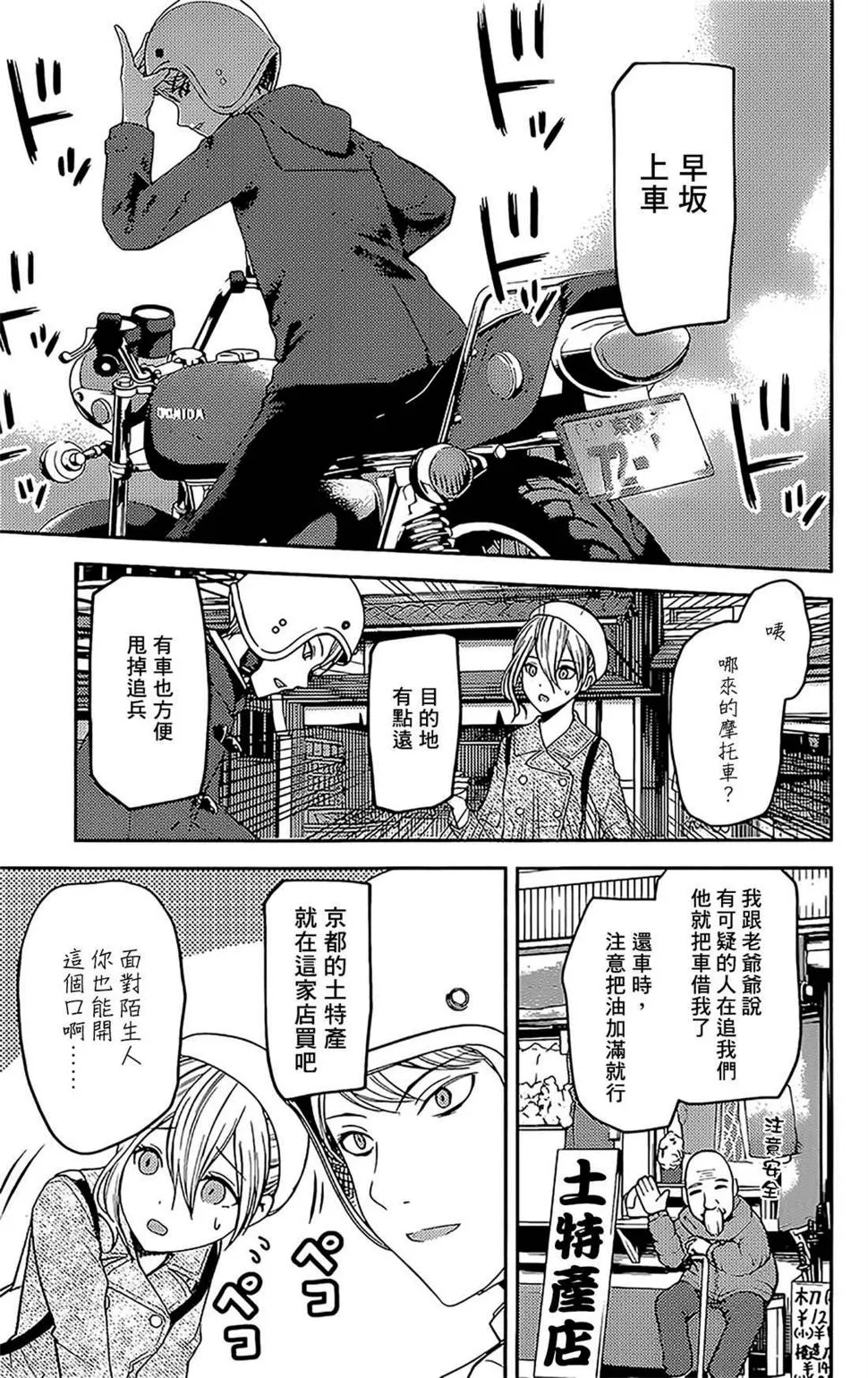 周刊174 第5页